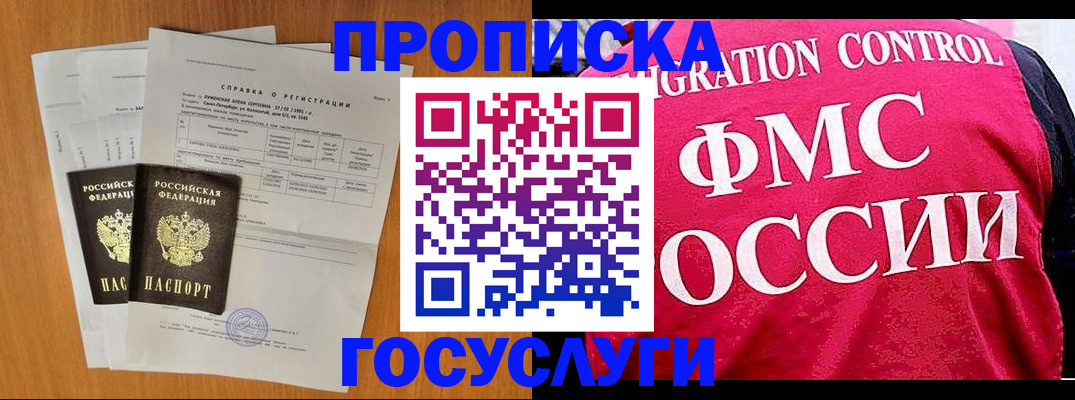 временная регистрация госуслуги в Зуевке