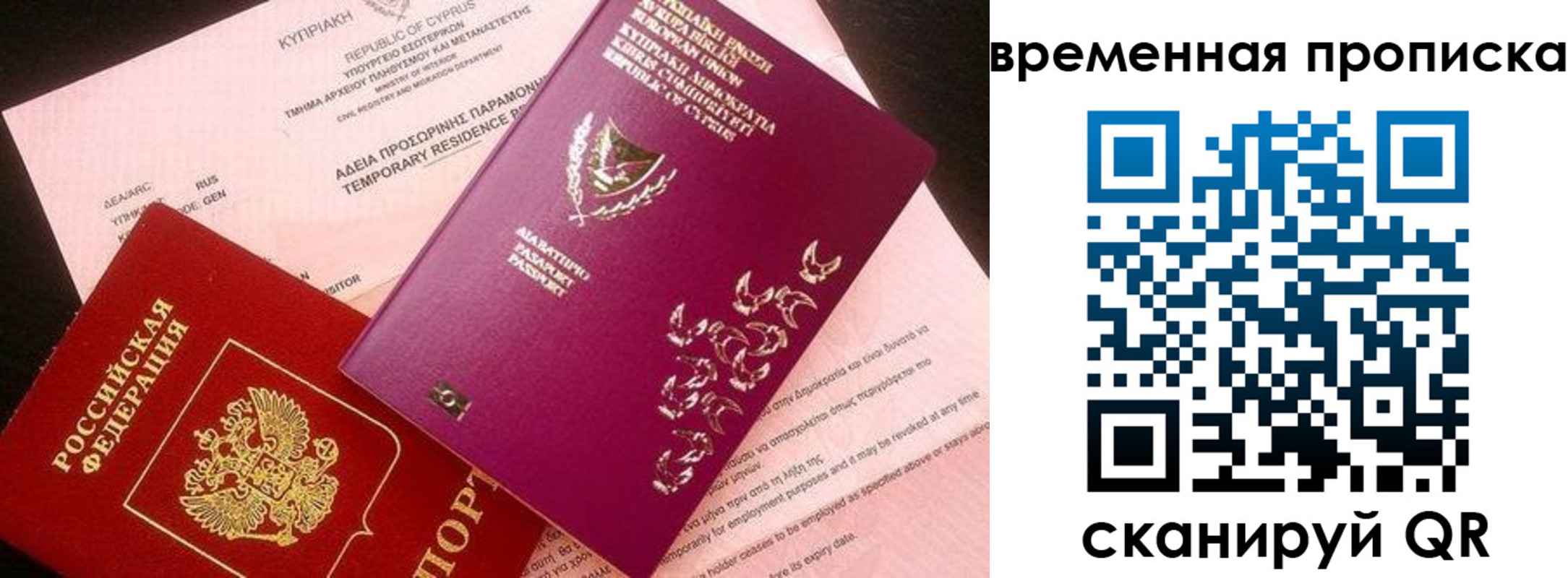 временная регистрация в квартире в Зуевке