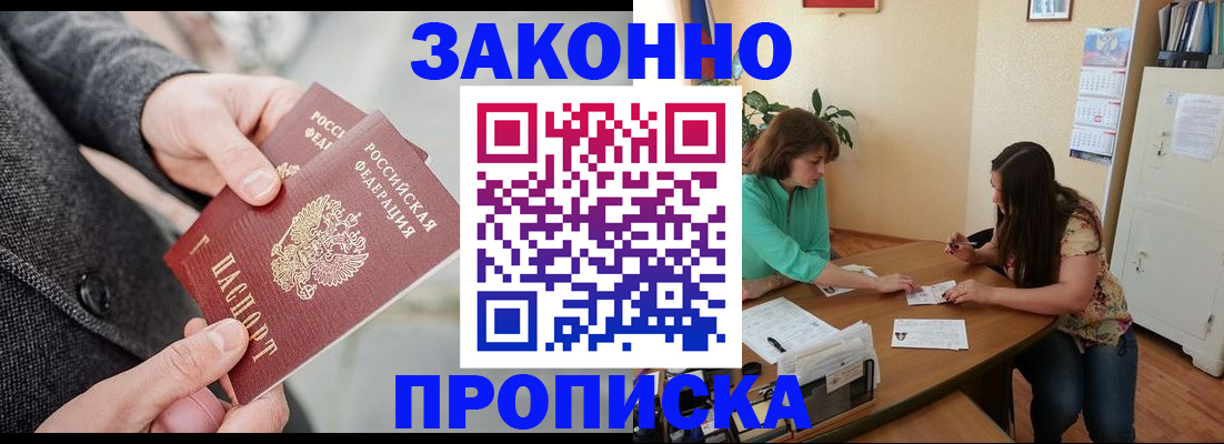 найти адрес прописки в Зуевке