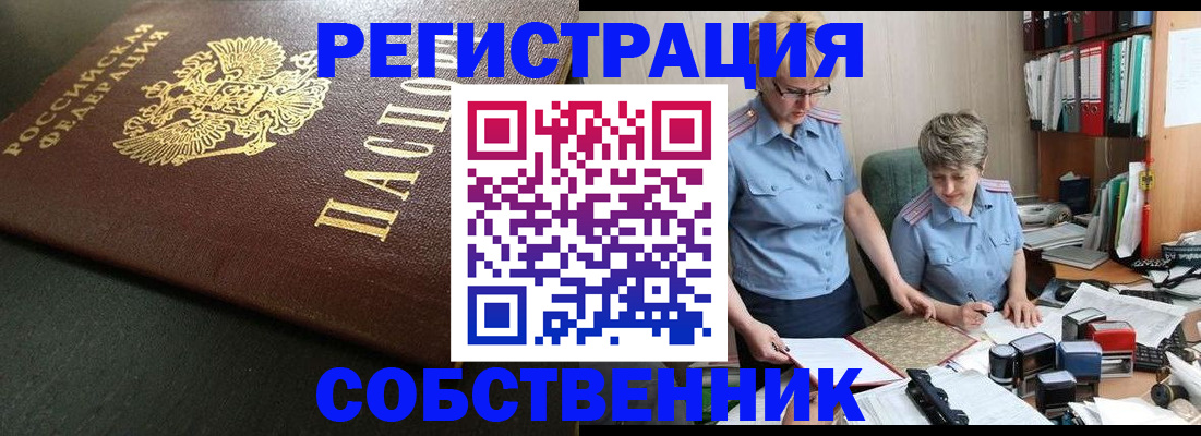 временная прописка в Зуевке