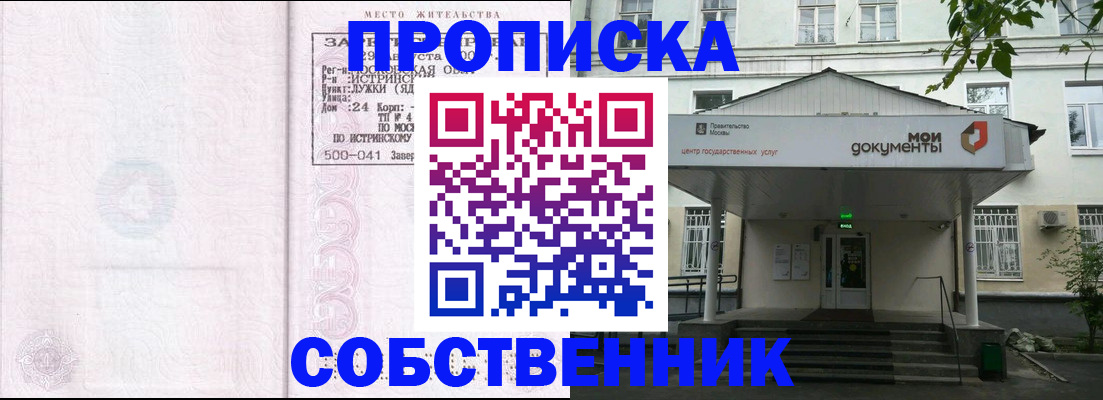 миграционный учет в Зуевке