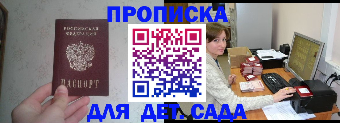 прописка иностранных граждан в Зуевке