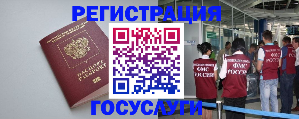 прописка для военкомата в Зуевке
