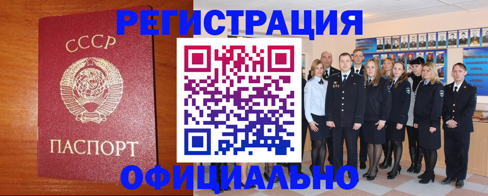 прописка паспорт в Зуевке
