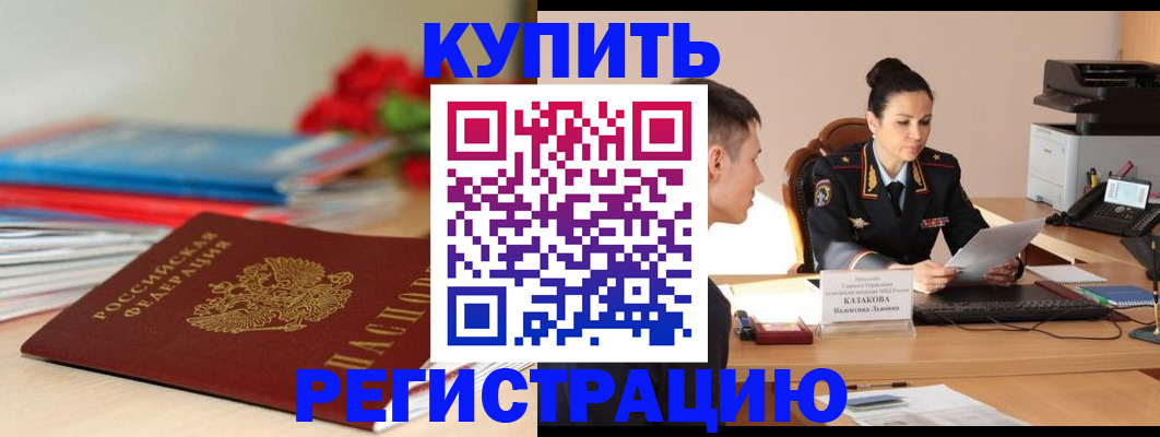 временная регистрация в квартире в Зуевке