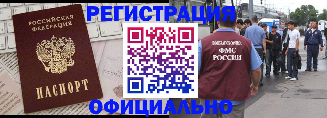 прописка гарантия в Зуевке