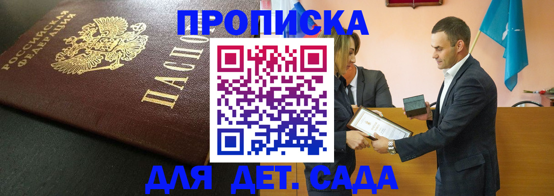 прописка иностранных граждан в Зуевке