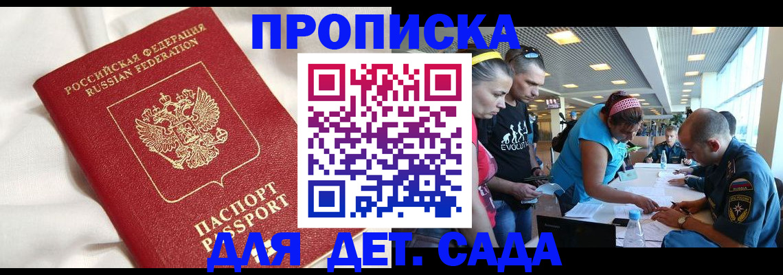 временная регистрация адрес в Зуевке